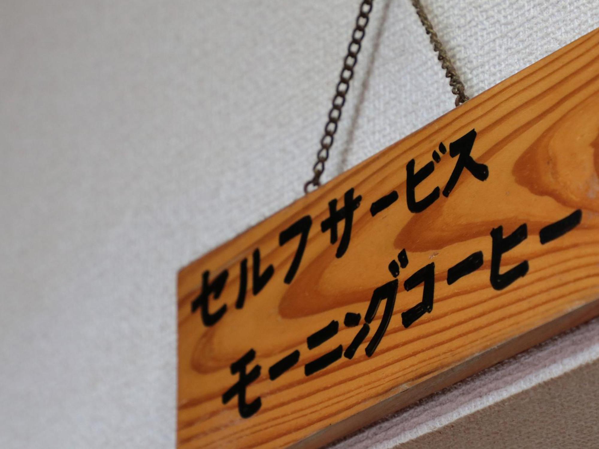 Business Ryokan Iroha Minokamo ภายนอก รูปภาพ